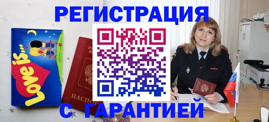 временная регистрация в квартире в Тайге