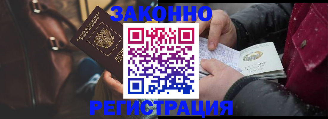 регистрация для школы в Тайге