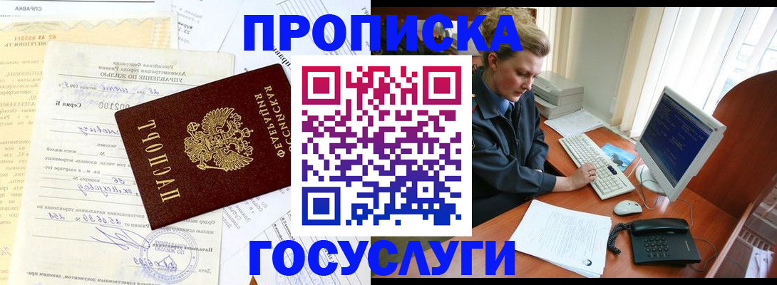 временная регистрация поиск в Тайге